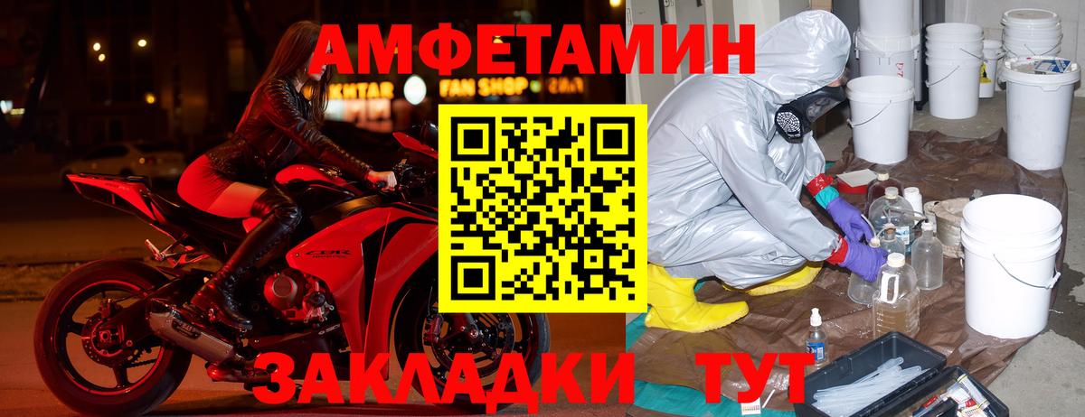 АМФЕТАМИН  Вход с VPN  Михайловка  АМФЕТАМИН VHQ 