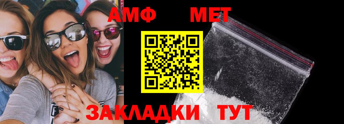 АМФЕТАМИН Розовый Михайловка