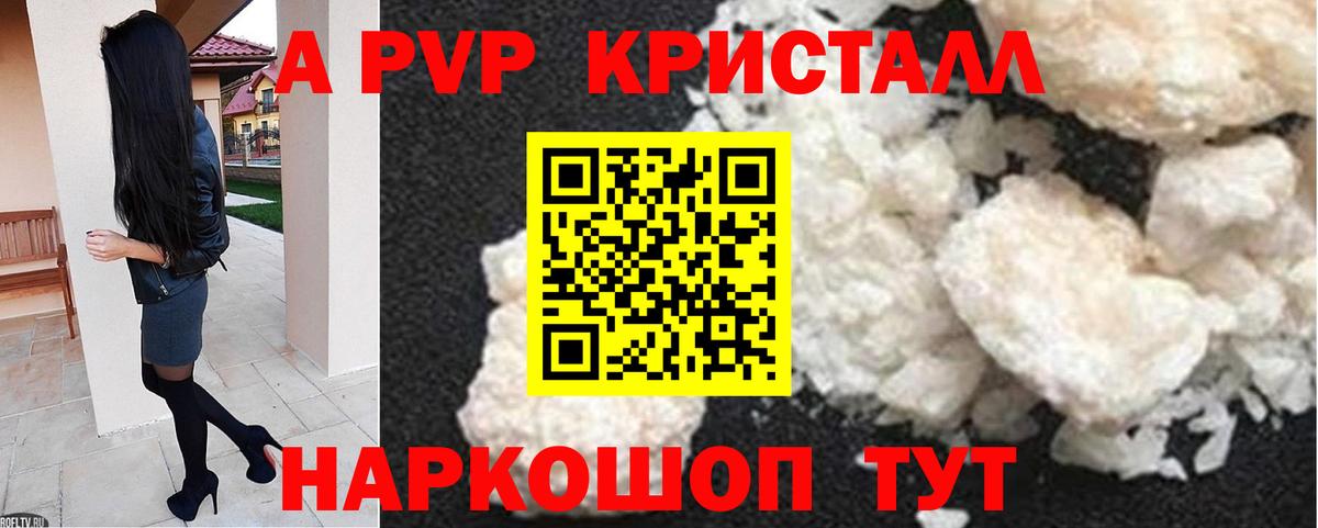 A PVP СК  A PVP VHQ  Вход с VPN  Михайловка 