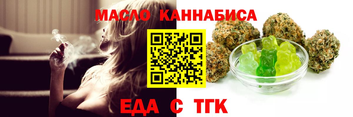 Михайловка  Еда ТГК марихуана  Вход с VPN 