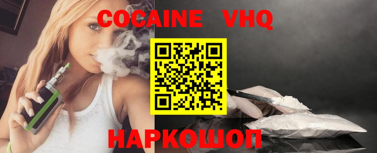 COCAIN 98% Михайловка