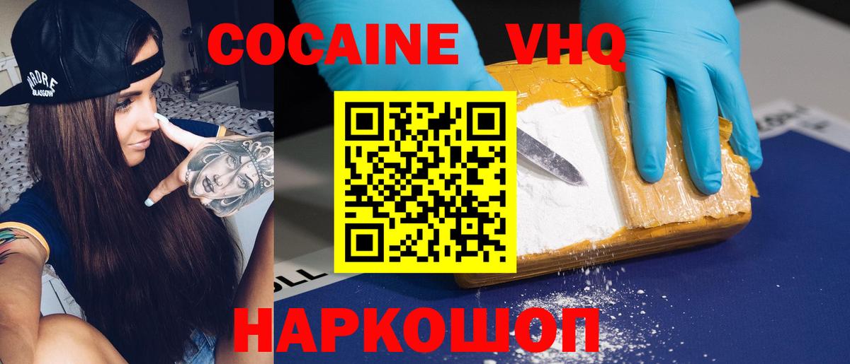 COCAIN Боливия  Cocaine Columbia  Михайловка  COCAIN  Вход с VPN 
