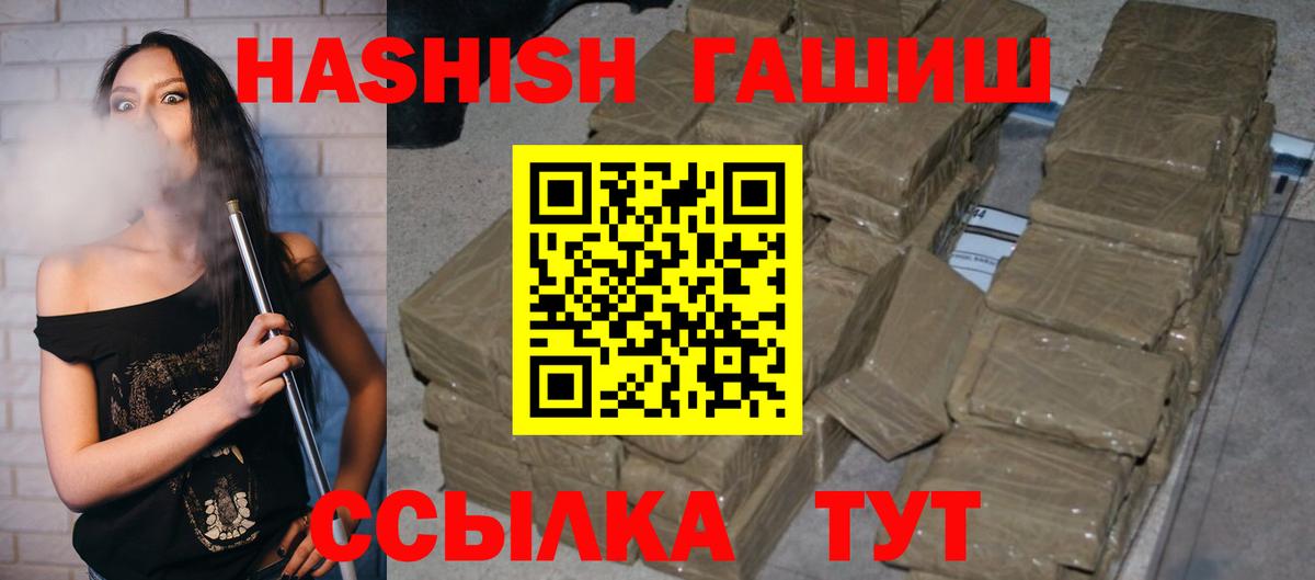 ГАШ индика сатива  ГАШИШ гашик  Михайловка  Гашиш  Вход с VPN 