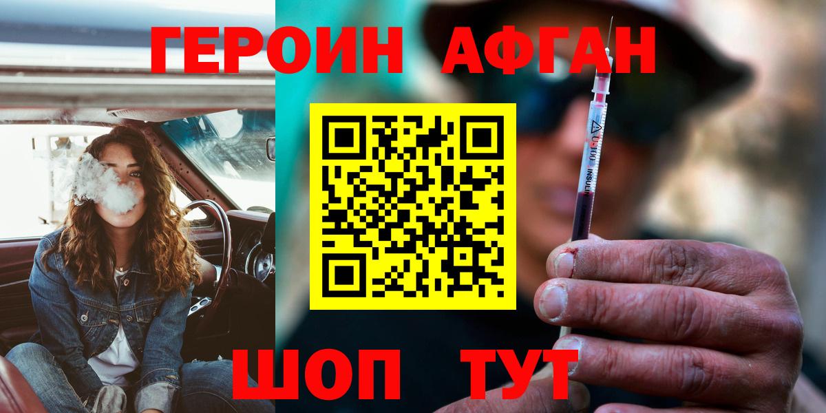 Михайловка  ГЕРОИН VHQ  Вход с VPN 
