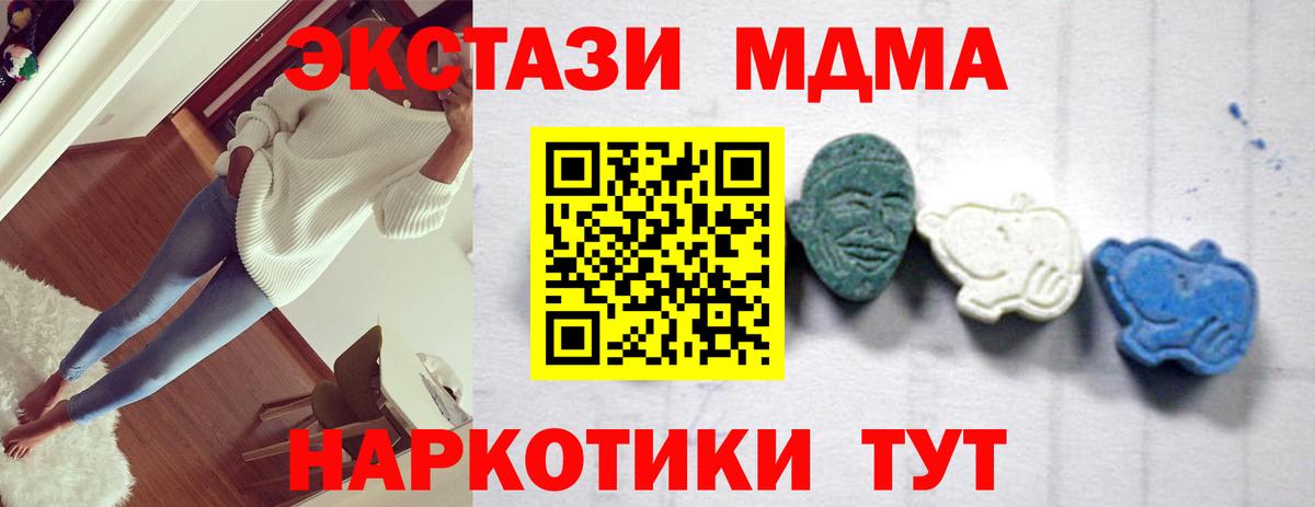 МДМА crystal  MDMA  Михайловка  МДМА crystal  Вход с VPN 