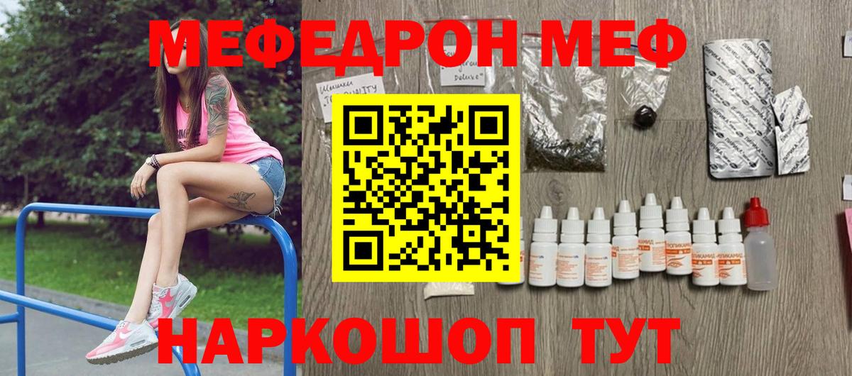Мефедрон  Михайловка