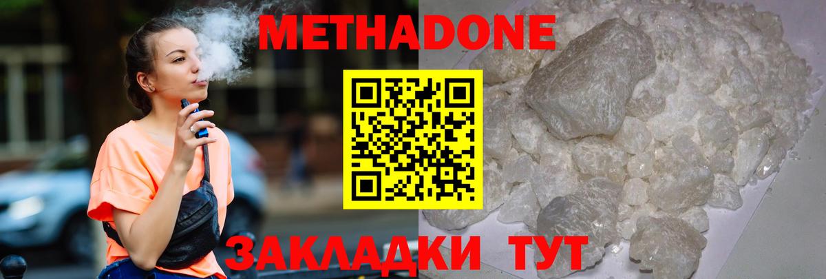 Михайловка  Метадон VHQ  hydra вход  Вход с VPN  МЕТАДОН кристалл 