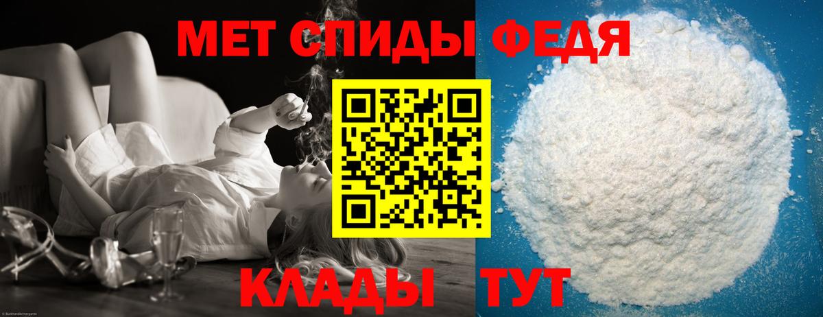 Первитин Methamphetamine  Вход с VPN  Михайловка 