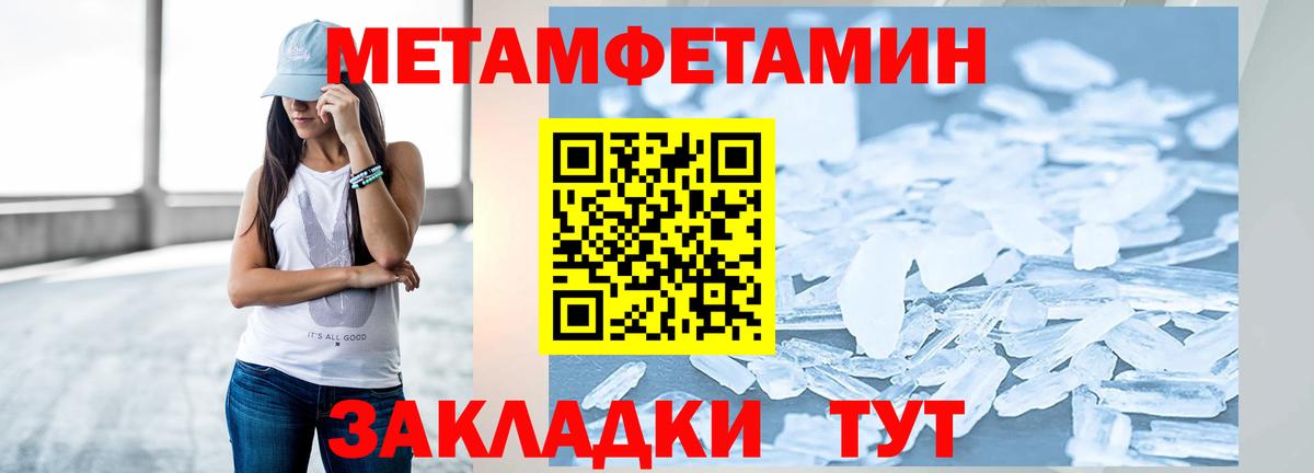 Первитин мет Михайловка