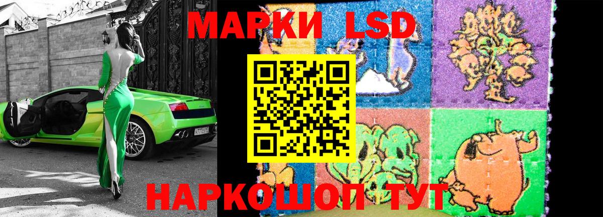 Наркотические марки 1500мкг Михайловка