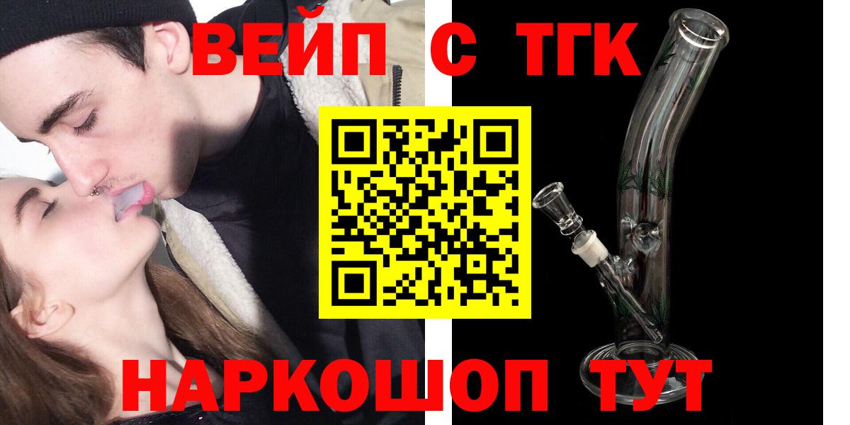 ТГК концентрат  ТГК Wax  Вход с VPN  Михайловка 