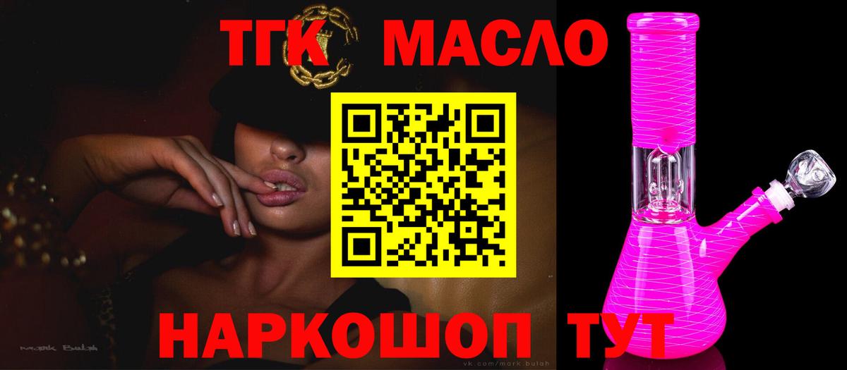 Дистиллят ТГК вейп Михайловка